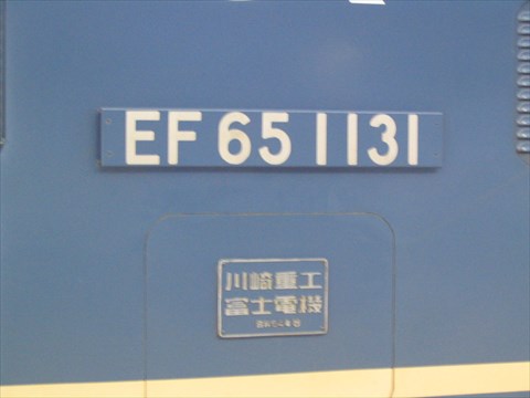 EF65-1131