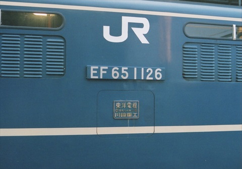 EF65-1126 銘板